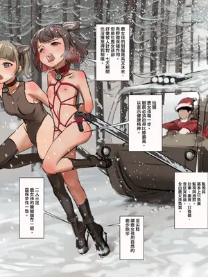 [JK君] 順鹿速遞——聖誕鹿女孩送禮服務_04