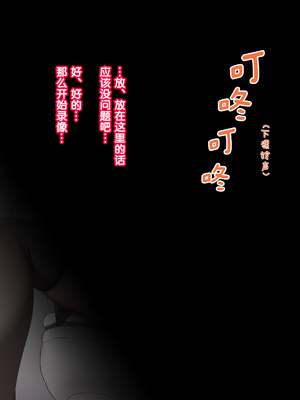[いせのり] 陰気な妹を『教育』して快楽中毒の肉便器にする⑫ [5DK个人汉化]_07