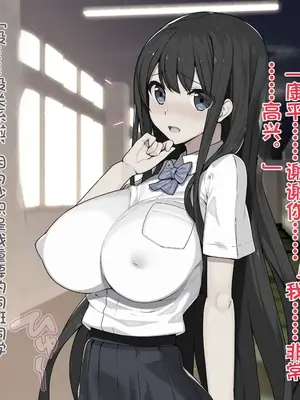 [TREETOP Helper (むなしむじょう)] 催眠ネトリ秘密指導 ～チャラ男教師に催眠アプリで寝取られた生徒会長-白川沙織の場合～ [今天開始戒擼個人機翻]_020