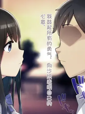 [TREETOP Helper (むなしむじょう)] 催眠ネトリ秘密指導 ～チャラ男教師に催眠アプリで寝取られた生徒会長-白川沙織の場合～ [今天開始戒擼個人機翻]_026