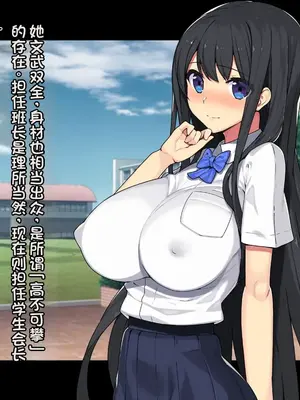 [TREETOP Helper (むなしむじょう)] 催眠ネトリ秘密指導 ～チャラ男教師に催眠アプリで寝取られた生徒会長-白川沙織の場合～ [今天開始戒擼個人機翻]_025