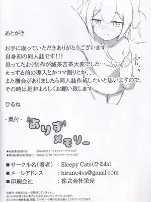 (C104) [Sleepy Cats (ひるね)] ありすメモリー (オンゲキ)_17