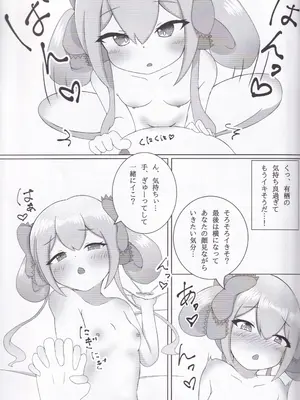 (C104) [Sleepy Cats (ひるね)] ありすメモリー (オンゲキ)_14
