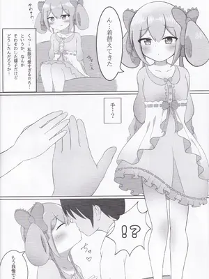 (C104) [Sleepy Cats (ひるね)] ありすメモリー (オンゲキ)_07