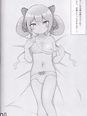 (C104) [Sleepy Cats (ひるね)] ありすメモリー (オンゲキ)_03