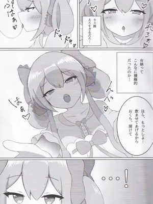 (C104) [Sleepy Cats (ひるね)] ありすメモリー (オンゲキ)_08