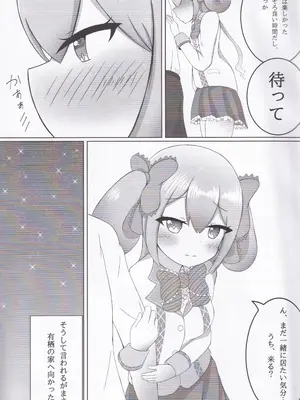 (C104) [Sleepy Cats (ひるね)] ありすメモリー (オンゲキ)_06