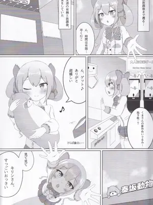 (C104) [Sleepy Cats (ひるね)] ありすメモリー (オンゲキ)_04