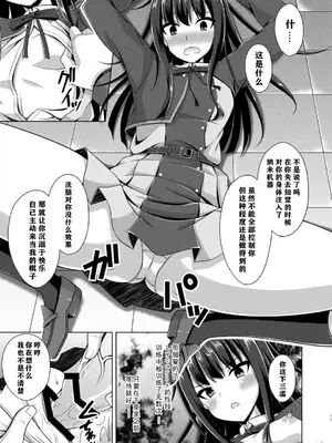 [Imitation Moon (成海優)] 彼岸の華は奈落に堕つ (リコリス・リコイル) [吉O漫研汉化组] [DL版]_12