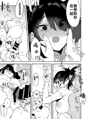 (C100) [Garimpeiro (まめでんきゅう)] 大学の同期だった子が花嫁の格好して恩返しに来た [中国翻訳] [DL版]_31