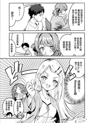 (C105) [サークルフィオレ (えかきびと)] まだまだな関係 (学園アイドルマスター)｜尚未满足的关系 [吗喽汉化组]_04