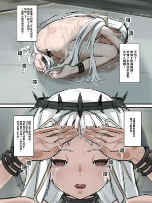 [JK君] 罪玲——三夜土下座的加冕_12
