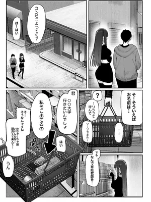 [パイレーツキャット] 教えてアゲル〜巨乳美人お姉さんと浪人生の僕の○○なお話・前編〜_32