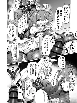 [えち絵克服アカ (ものた)] くノ一リンの負け染め調教～五つの秘穴と最大の弱点～_48