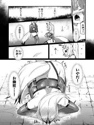 [えち絵克服アカ (ものた)] くノ一リンの負け染め調教～五つの秘穴と最大の弱点～_39