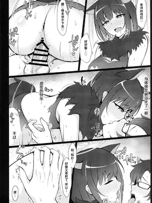 (C105) [アスノ華咲ク (明日華らやる)] 杏山、強襲。 (ブルーアーカイブ) [白杨汉化组]_17