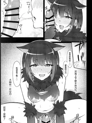(C105) [アスノ華咲ク (明日華らやる)] 杏山、強襲。 (ブルーアーカイブ) [白杨汉化组]_14