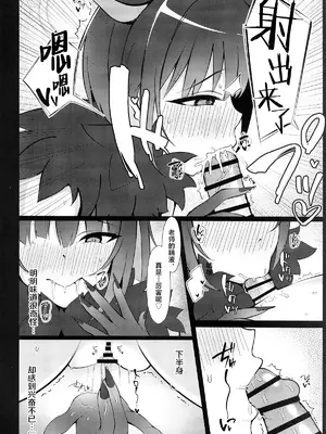 (C105) [アスノ華咲ク (明日華らやる)] 杏山、強襲。 (ブルーアーカイブ) [白杨汉化组]_13