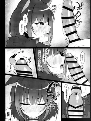 (C105) [アスノ華咲ク (明日華らやる)] 杏山、強襲。 (ブルーアーカイブ) [白杨汉化组]_11