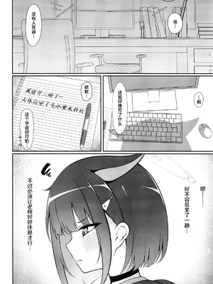 (C105) [アスノ華咲ク (明日華らやる)] 杏山、強襲。 (ブルーアーカイブ) [白杨汉化组]_05