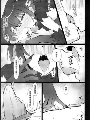 (C105) [アスノ華咲ク (明日華らやる)] 杏山、強襲。 (ブルーアーカイブ) [白杨汉化组]_10