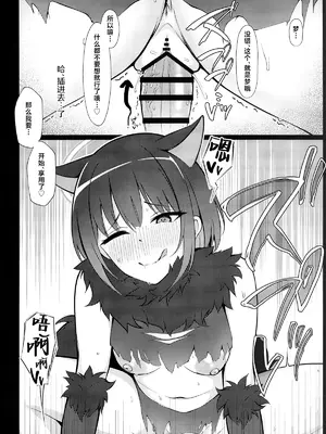 (C105) [アスノ華咲ク (明日華らやる)] 杏山、強襲。 (ブルーアーカイブ) [白杨汉化组]_15