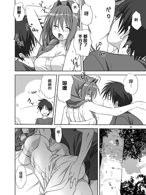 [みたらし倶楽部 (みたらし侯成)] 秋子さんといっしょ10 (カノン) [无毒汉化组] [DL版]_09