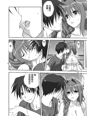 [みたらし倶楽部 (みたらし侯成)] 秋子さんといっしょ10 (カノン) [无毒汉化组] [DL版]_07