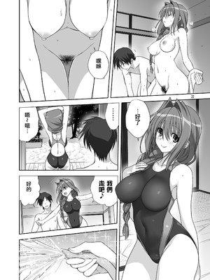 [みたらし倶楽部 (みたらし侯成)] 秋子さんといっしょ10 (カノン) [无毒汉化组] [DL版]_21