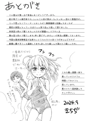 [松本きちぢ] 無防備な姉とか姪とか妹がいる日常 [DL版] [甜族星人赞助汉化]_209