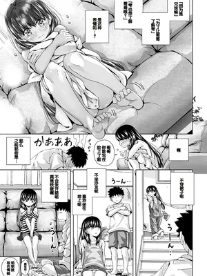 [松本きちぢ] 無防備な姉とか姪とか妹がいる日常 [DL版] [甜族星人赞助汉化]_087