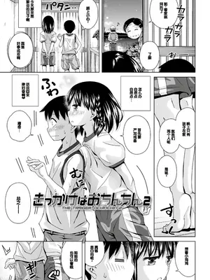 [松本きちぢ] 無防備な姉とか姪とか妹がいる日常 [DL版] [甜族星人赞助汉化]_031