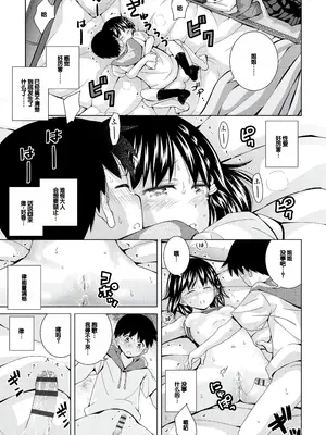 [松本きちぢ] 無防備な姉とか姪とか妹がいる日常 [DL版] [甜族星人赞助汉化]_027