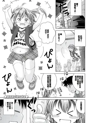 [松本きちぢ] 無防備な姉とか姪とか妹がいる日常 [DL版] [甜族星人赞助汉化]_179