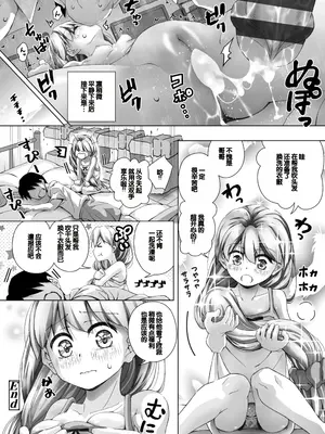 [松本きちぢ] 無防備な姉とか姪とか妹がいる日常 [DL版] [甜族星人赞助汉化]_208