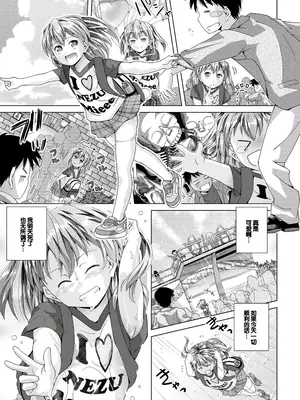 [松本きちぢ] 無防備な姉とか姪とか妹がいる日常 [DL版] [甜族星人赞助汉化]_181