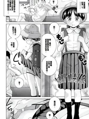 [松本きちぢ] 無防備な姉とか姪とか妹がいる日常 [DL版] [甜族星人赞助汉化]_128