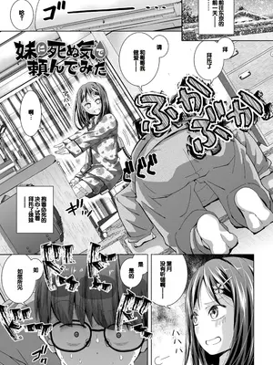 [松本きちぢ] 無防備な姉とか姪とか妹がいる日常 [DL版] [甜族星人赞助汉化]_101