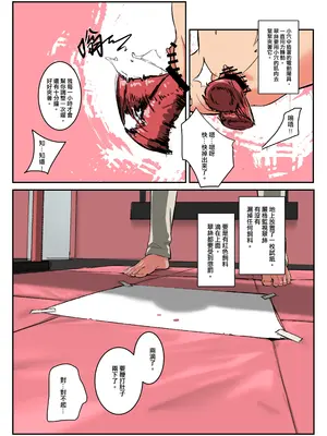 [JK君] 翠絲-一字馬辣椒水地獄 [中国翻訳]_05