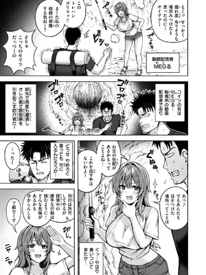 COMIC 快楽天ビースト 2025年2月号 [DL版]_209