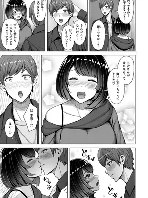 COMIC 快楽天ビースト 2025年2月号 [DL版]_239