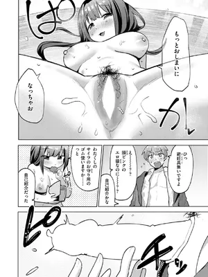 COMIC 快楽天ビースト 2025年2月号 [DL版]_150