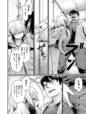 COMIC 快楽天ビースト 2025年2月号 [DL版]_074