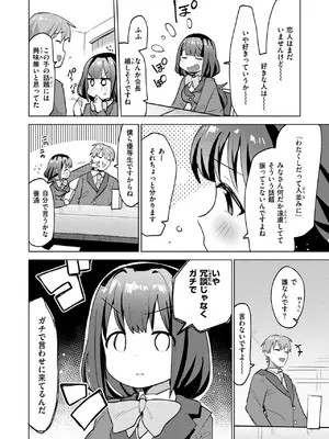 COMIC 快楽天ビースト 2025年2月号 [DL版]_142
