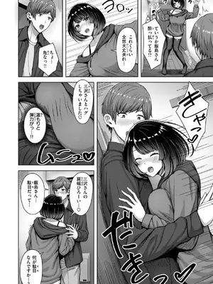 COMIC 快楽天ビースト 2025年2月号 [DL版]_238