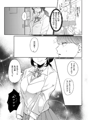 COMIC 快楽天ビースト 2025年2月号 [DL版]_261