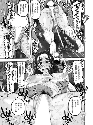 COMIC 快楽天ビースト 2025年2月号 [DL版]_133