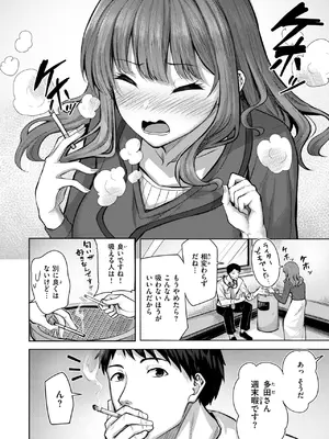 COMIC 快楽天ビースト 2025年2月号 [DL版]_092