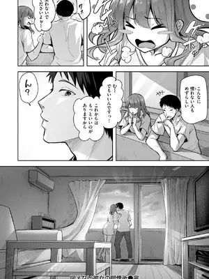 COMIC 快楽天ビースト 2025年2月号 [DL版]_116