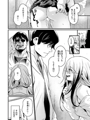 COMIC 快楽天ビースト 2025年2月号 [DL版]_088